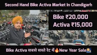 Second Hand Bike Activa Market In Chandigarh🔥Chandigarh Bike Market, Bike Activa, Bikes For Sale🔥