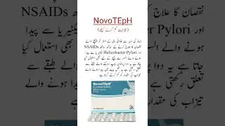 NovoTEpH Capsule Uses تیزابیت کم کرنے کیلئے #trending #shorts #viral #medicineknowledgefactory