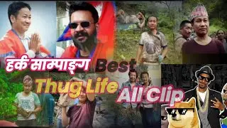 Thuglife  😎🙀  Harka sampang latest 🤘best nepalithuglife  all clip #हर्क साम्पङ savages answer 🤩