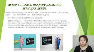 #GR8KIDS!#Bepic&nbsp;Продукт для наших деток! Здоровье детей и родителей