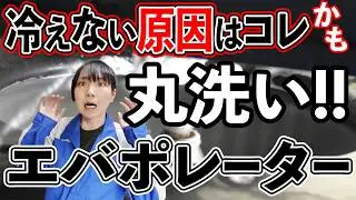 【臭い＆冷えない】カーエアコンのお悩み解消！ エアコンフィルター未装着車のランエボ７に新設！ BOSCH製 AP-M01 三菱用