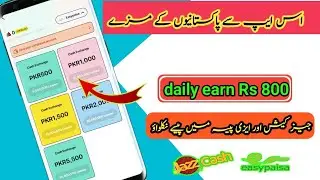 Poopy Cash | Earning App in Pakistan Withdraw Easypaisa | Online Earning Without Investment