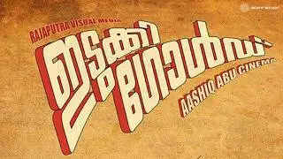 Idukki Gold Official Trailer
