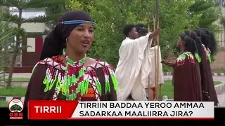 Тирри Моря