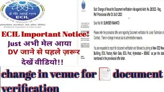 Ecil DV venue Change ll Change in venue Document verification ll जल्दी से अपने मेल चेक करें
