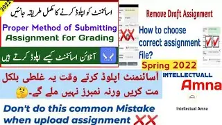 AIOU Assignment Submission spring 2022 | Aiou Assignment upload karne ka tarika 2022 |