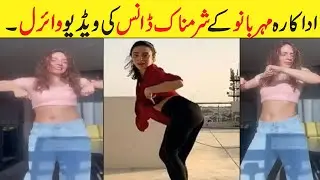 Pakistani Actress Mehar Bano Amazing Dance Video