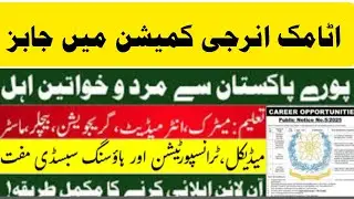 PAEC Foundation Jobs 2025 | Pakistan Atomic Energy Latest Jobs | Apply Online Now