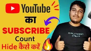 How To Hide Subscribe Count YouTube channel Ka Subscribe cound Hide kaise karen || Baruahchannel 😍