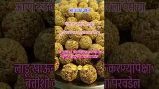 #comedy #makarsankranti #tilgulghyagodgodbola #funnyreels