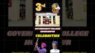 Hoshiarpur De Top 5 Colleges | Students Must Watch!