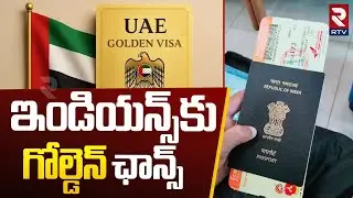 UAE Golden Visa For Indians : భారతీయులకు యూఏఈ ఆఫర్ | Dubai Permanent Visa | Lifetime UAE Residency