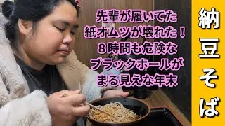 【ホームレスまなみの感謝のご挨拶】今年１年、ありがとうございました。