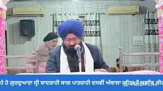 Live streaming of  ਹਰਿਆਣਾ ਸਿੱਖ ਗੁਰਦੁਆਰਾ ਮੈਨੇਜਮੈਂਟ ਕਮੇਟੀ ,(ਅੰਬਾਲਾ)