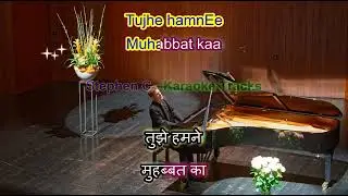 Patthar ke Sanam - Title song Karaoke