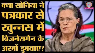 Lavasa City के बंद होने की वजह Tavleen Singh थीं या Sharad Pawar?। Sonia Gandhi। Ajit Gulabchand