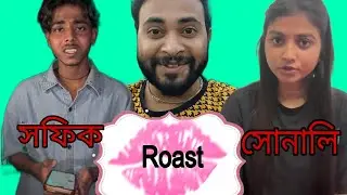 Sofik Viral Video Roast || BSS Comedy 