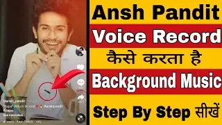 Ansh Pandit Voice record Kaise karta hai |  Ansh Pandit Background Music Kaise Lagate Hain | Tik Tok