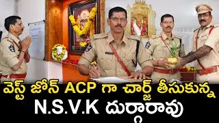 ACP Durgarao Takes Charge as NTR District West Division #vijayawadapolice  #police || Ap Smart News