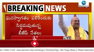 All Arrangements Set For Amit Shah Tour In Munugode | BJP | ZEE Telugu News