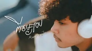 Meaz DimoZz - ពីចម្ងាយ (Official Video)