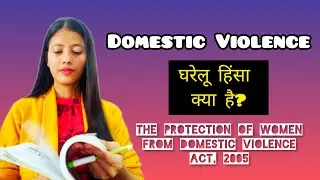 SECTION 3 THE PROTECTION OF WOMEN FROM DOMESTIC VIOLENCE ACT, 2005 | DEFINITION DOMESTIC VIOLENCE