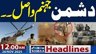 Pak India Conflict | Pak Army Operation  | 12 AM News Headlines | 26 Nov 2025 | Samaa TV