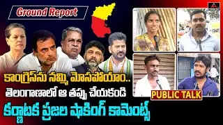Karnataka Public Shocking Comments on Congress | Raichur Ground Report 2023 | Mirror TV