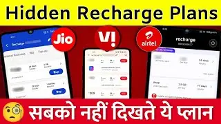 Jio Airtel Vi Hidden Recharge Plans Sabse Saste New Plan Ye SabKo Nahi Dikhte | Hide Plan 2025