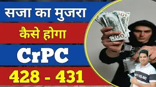 crpc section 428 to 431 crpc chapter 32d explain by Karan tube crpc 428-431 law