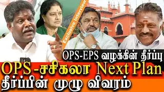 aiadmk court case status - OPS will accept the leadership of sasikala