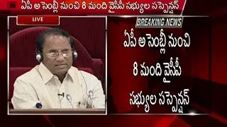 8 YSRCP MLAs Suspended from AP Assembly