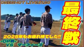 ONESHOT LIVE#120　OP戦 VS マーフィーズ様