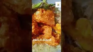 Chicken Curry #chicken #weekend #movie #cinema #trend #telugu #easy #protein #curry #Instantrecipe