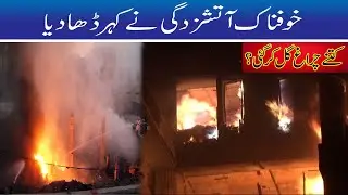 Dangerous Fire Destroyed Everything