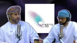 Should SMEs Align With Vision 2040? | HH Seyyid Dr. Adham Al Said