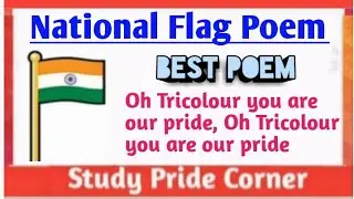 Poem on National Flag 🇮🇳 in English | National Flag Tiranga Poem | StudyPrideCorner