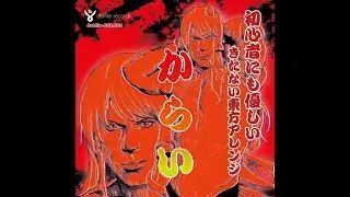 [2.11] RYUWAVE and Аутумн леавес - DESTROYANALECSTASY-天人のケツ○ンコぐちょぐちょに壊してやんよ-