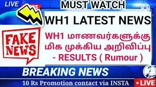 Anna university wh1 latest news today | wh1 | anna university latest news | kavitechtamil