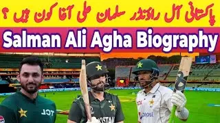 Salman Ali Agha Biography||@apexsportspk @BBNSPORT @SportsTak @HishamSarwar 