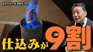 最高のヒレ酒と残念なヒレ酒の分岐点｜大将流「圧」と「火入れ」で香りを移す仕上げの流儀