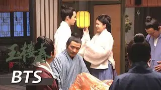 【独家花絮】少春玉楼好甜！小丑竟是我自己【玉楼春 Song of Youth】白鹿 金晨 王一哲 |  古装情喜剧 |  欢娱影视
