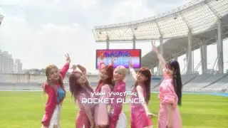 ★ Учим участниц группы Rocket Punch