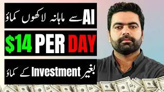 Easy Way to Make Money Online With DEEPSEEK AI BOT ($14+/Day)