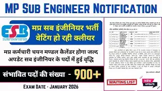 MP SUB ENGINEER NOTIFICATION 2026 || Waiting List Update || MP Sub Engineer Recruitment
