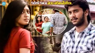 గుడిలో కూడా వెంట పడతావేంటిరా..| Goondaism Telugu Movie Part 3 |@idreamvizag
