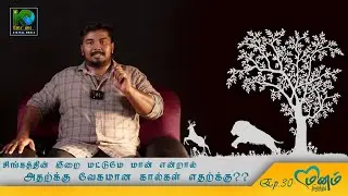 FEAR DOESN'TSHUT YOUDOWN IT WAKES YOU UP #quotes #story | EG TAMIL Motivation SPEECH | KETTAI  EP 30