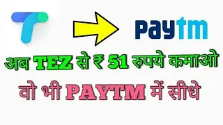 Google Tez app 51 rupees cashback offer with proof TEZ TO PAYTM