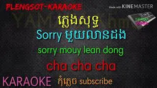 sorry  mouy lean dong . cha cha cha  karaoke