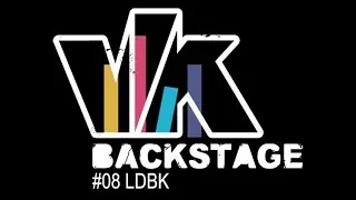VK* Backstage #08 LDBK - Special Edition